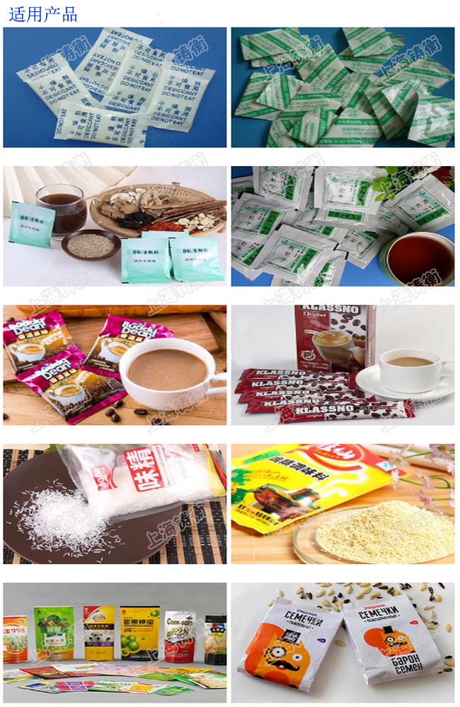 自動(dòng)稱(chēng)重機(jī)